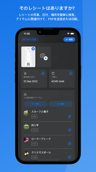 Itemido：ホームインベントリを管理します