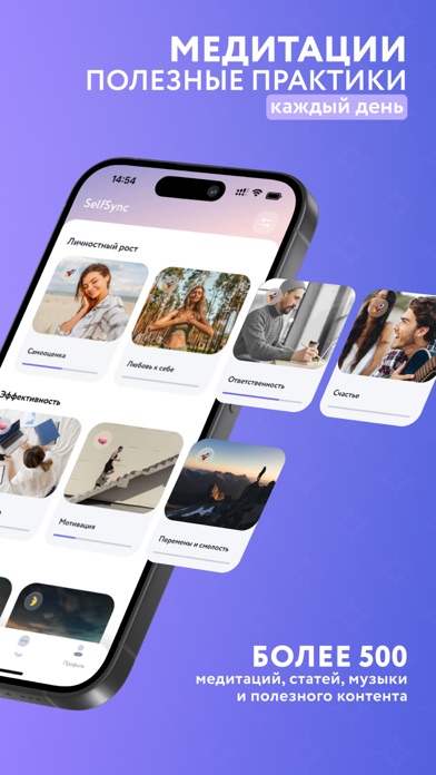 SelfSync: AI коуч и медитация
