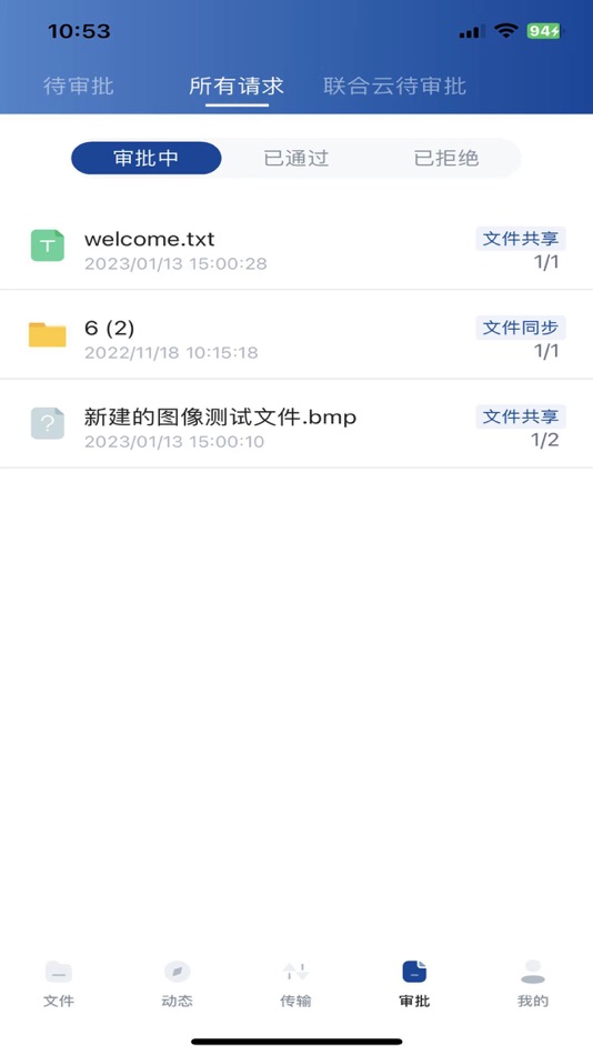 #5. 金电网安云 (iOS) 由: 上海金电网安科技有限公司