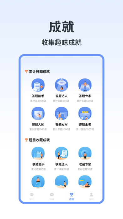 财会宝典 Screenshot