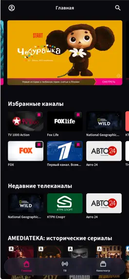 Game screenshot O!TV apk
