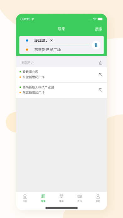 Screenshot #2 pour 东营智慧公交