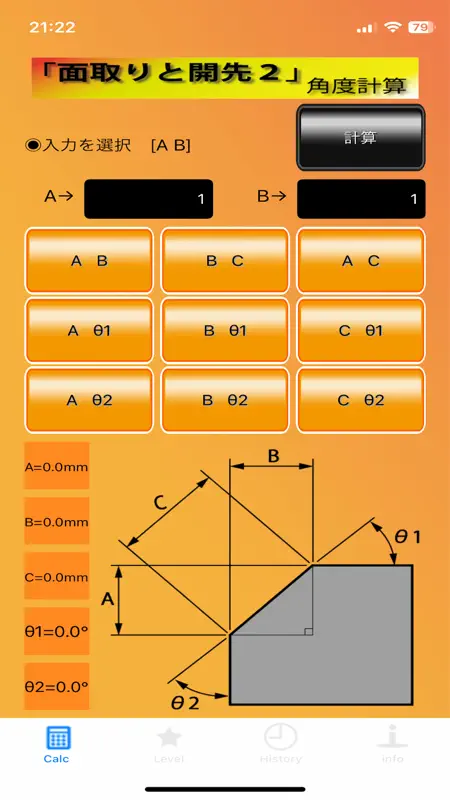 面取りと開先２ screenshot 2 of 4