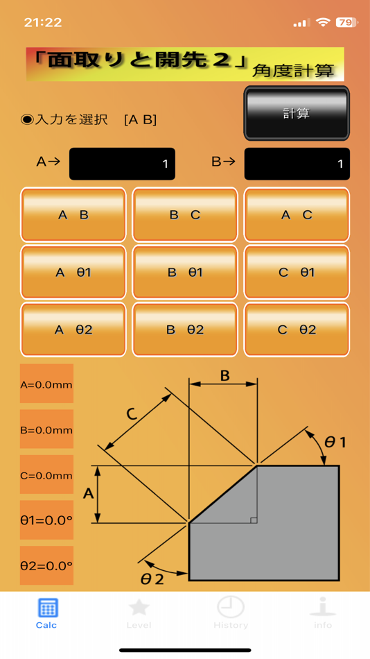 #2. 面取りと開先２ (iOS) 由: Tetsuya Morikawa