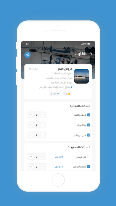 SeaGo Screenshot