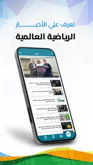 يلا جول - yallagoal iphone screenshot 1