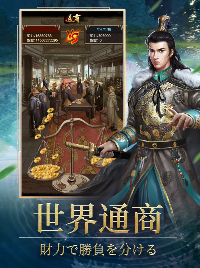 王に俺はなる - テッペンを目指せ