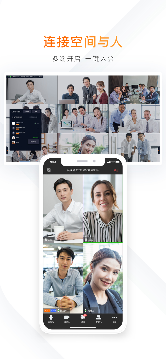 迈聆会议 - 私有部署