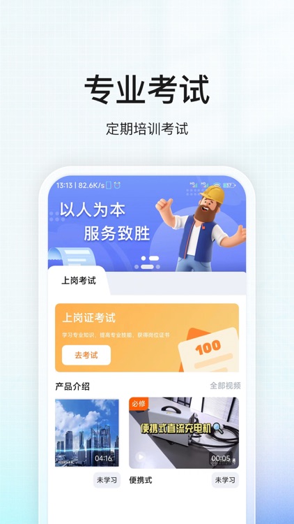 能通