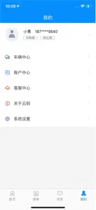 云到 screenshot #3 for iPhone