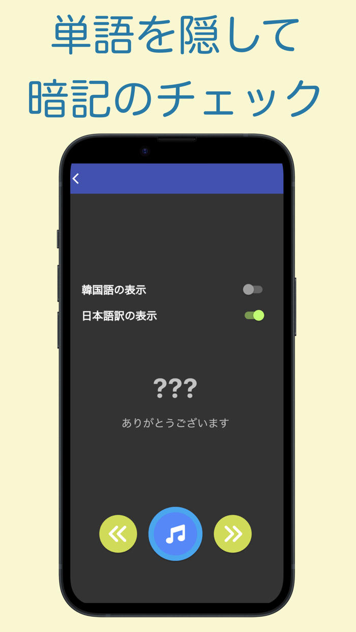 TOPIK 韓国語能力検定 単語アプリ