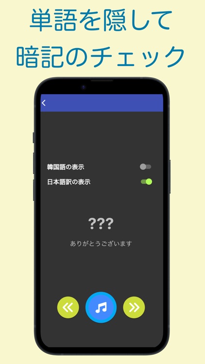 TOPIK 韓国語能力検定 単語アプリ screenshot-3