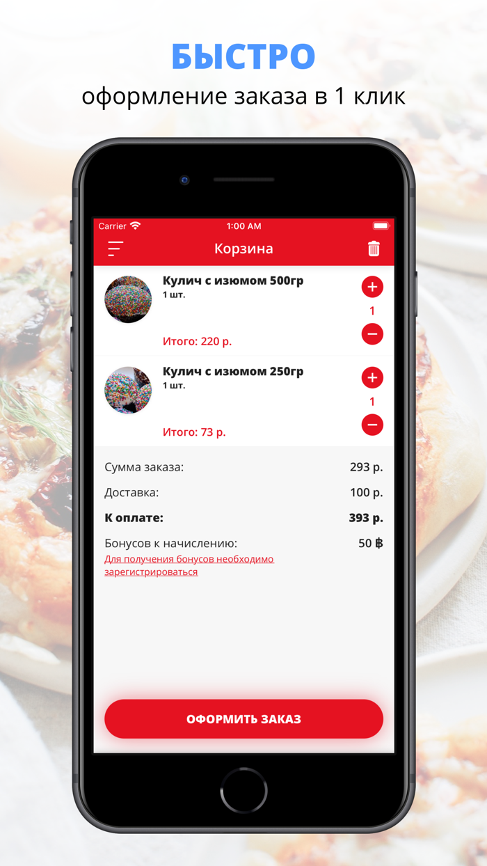 Кафе Бико  Самара