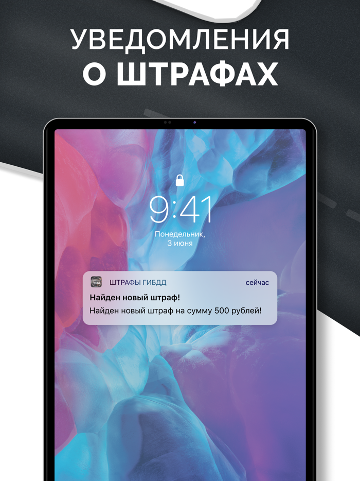 Штрафы ГИБДД и ПДД официальные