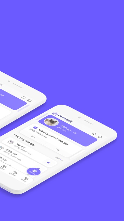 펫토닥 (Pettodac)