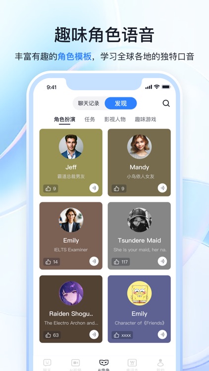 Speak AI- Language Learning screenshot-4