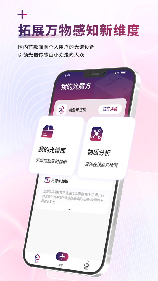 #2. 威视佰科 (iOS) 由: VISPEK