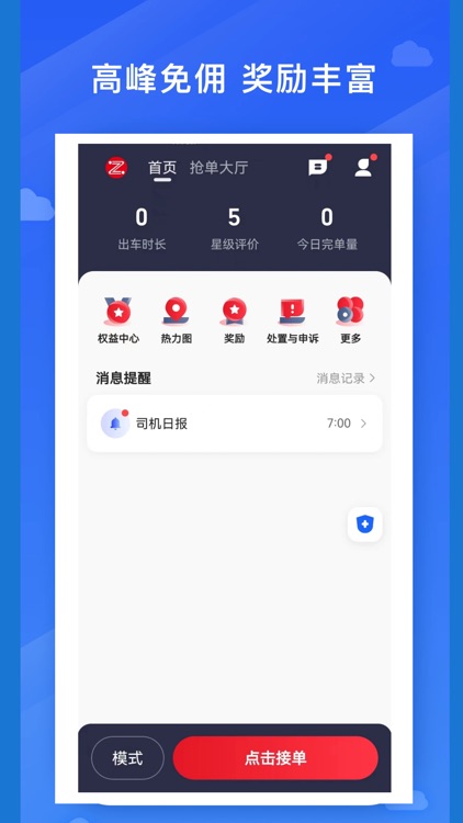 昭阳出行服务端