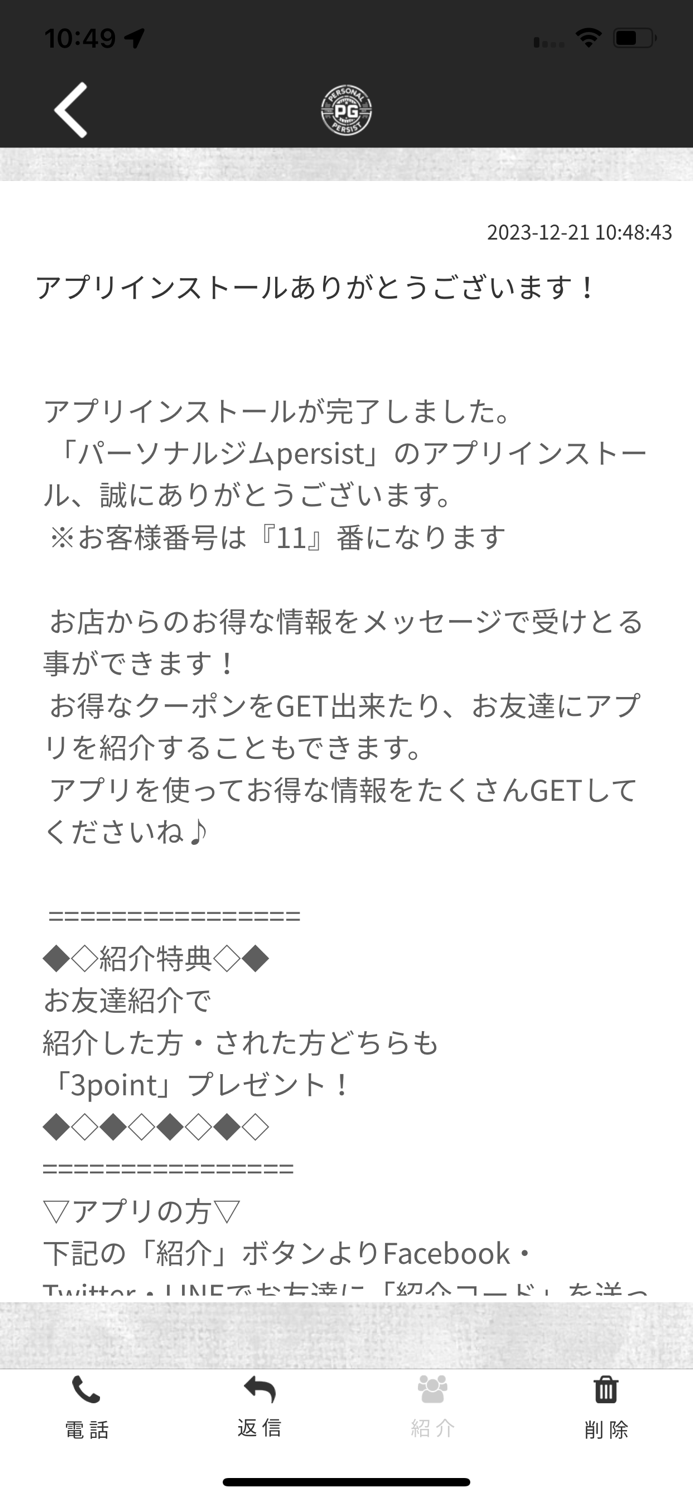 パーソナルジム persist