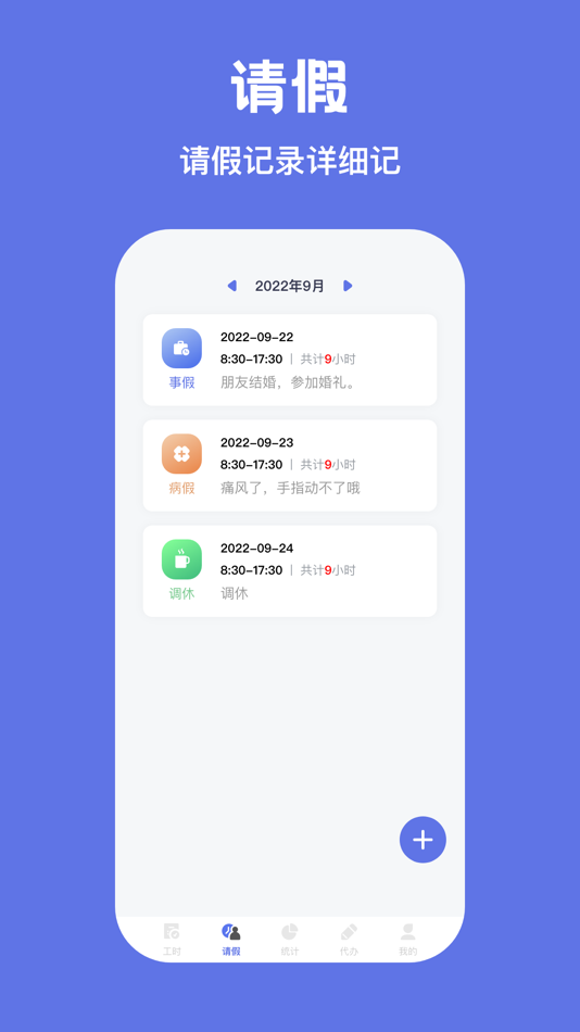 #2. 上什么班 (iOS) 由: 晓倩 刘