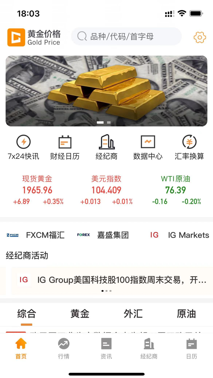 黄金价格 - 全球黄金市场 行情尽在掌握