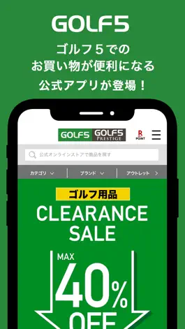 Game screenshot ゴルフ5 - 日本最大級のGOLF用品専門ショップ mod apk
