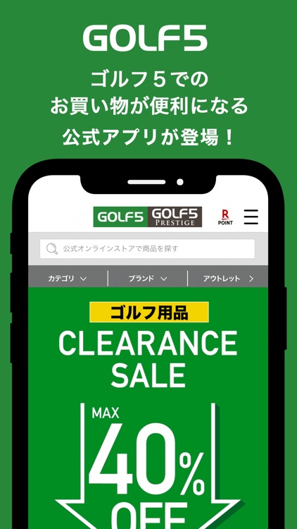 ゴルフ5 - 日本最大級のGOLF用品専門ショップ