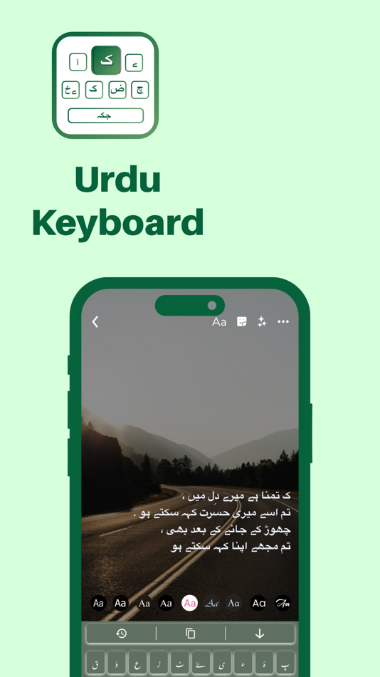 #1. Urdu | Urdu Keyboard (iOS) Podle: iGeniusDev Technology