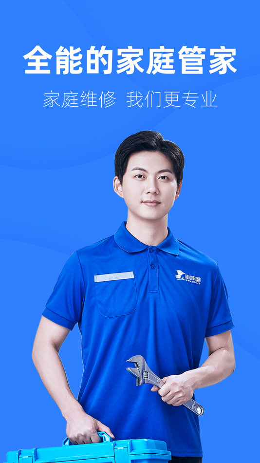 #1. 家修匠 (iOS) Podle: 重庆啄木鸟网络科技有限公司