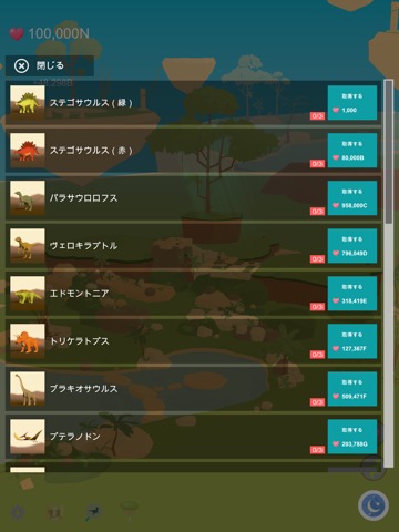 Dino Island -恐竜の箱庭放置系育成ゲーム-のおすすめ画像3