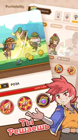 Game screenshot Postknight 2 mod apk