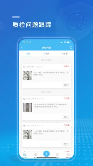 余杭交投 screenshot 1