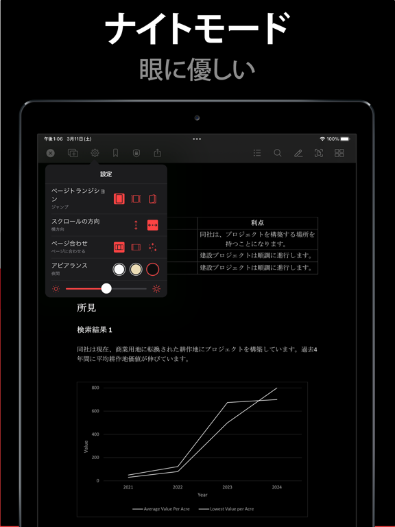 PDF Pro - PDF編集、書き込み、PDF書類の管理のおすすめ画像7