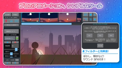 Stick Nodes プロ - 棒人間ア... screenshot1