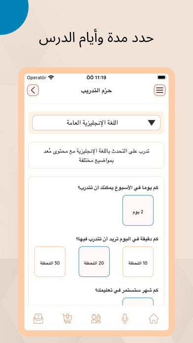 Alingliziah لتعلم الإنجليزية Screenshot