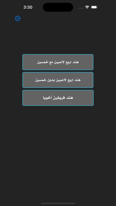 تسجيلة الهند Screenshot
