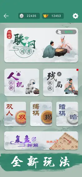 Game screenshot 中国象棋 - funny game mod apk