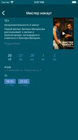 Game screenshot ГЦД АЗОВ apk