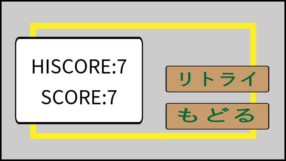 #4. がんばれ!ひよこ鑑定士 (iOS) 由: Garhi Japan K.K.