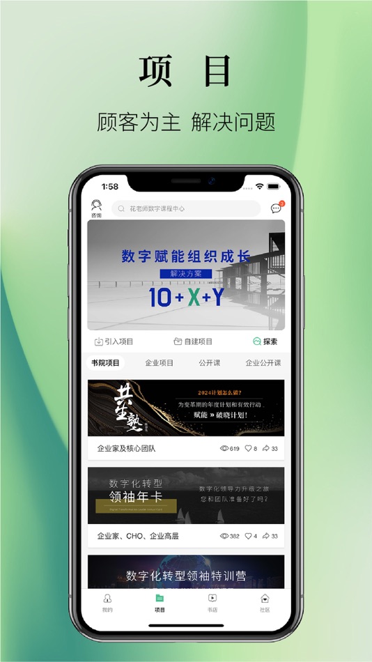 #2. 知室 (iOS) 由: 上海知到知识数字科技有限公司