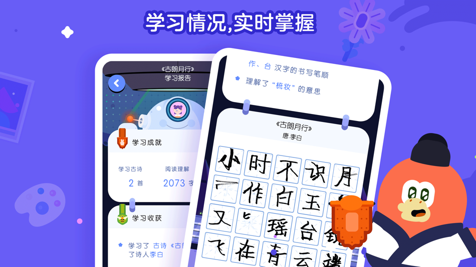 #5. 红豆古诗 (iOS) 由: 上海寻光信息科技