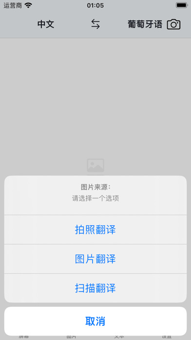 画面翻訳-Tap to translate screenのおすすめ画像5