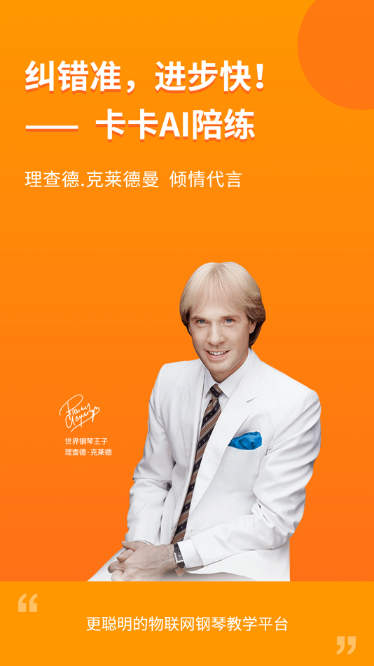 #1. 云上钢琴学生端 (iOS) 由: Hunan Yue He Yun Fu Network Technology Co., Ltd.