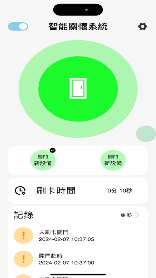 #1. 智能關懷系統 (iOS) 게시자: 文基 周