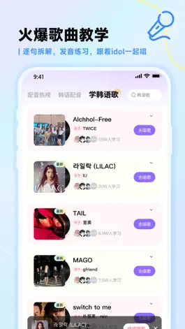 Game screenshot 羊驼韩语-标准韩语零基础入门学习平台 hack