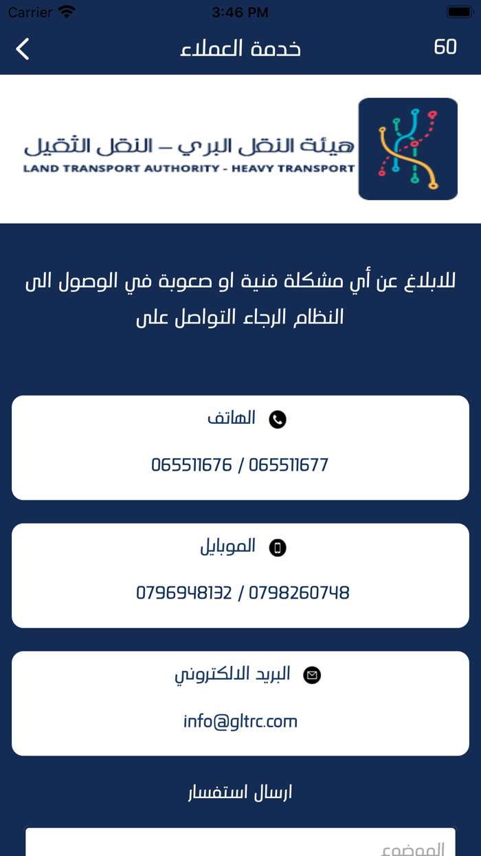 النقل الثقيل