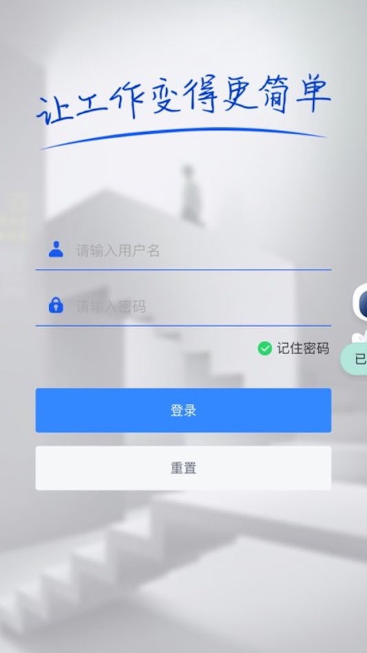 #7. 恒域物资管理平台 (iOS) 来自: Shaanxi Anyuan Science & Technology Co.,Ltd.