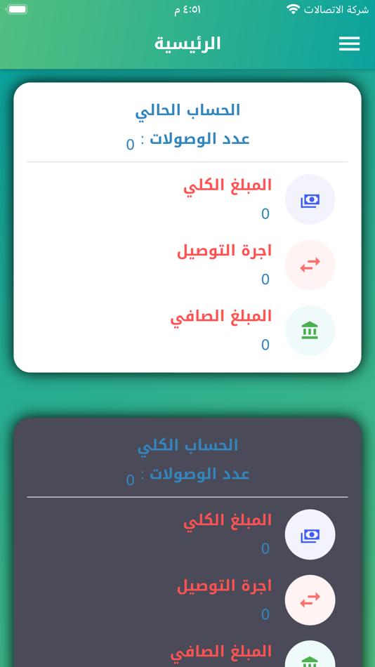 #5. طريق السلطان رمادي (iOS) 由: iraq techno
