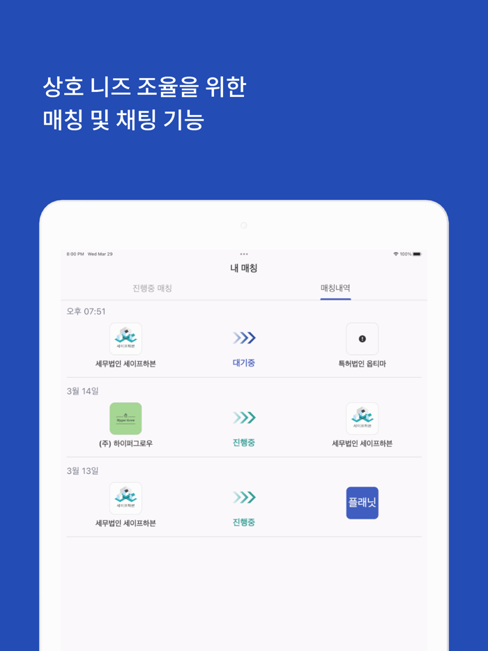 BNS - B2B 네트워킹 솔루션