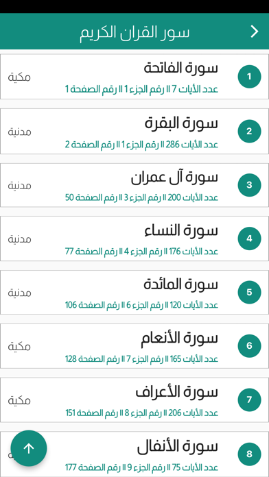 Muslim  -  مسلم Screenshot